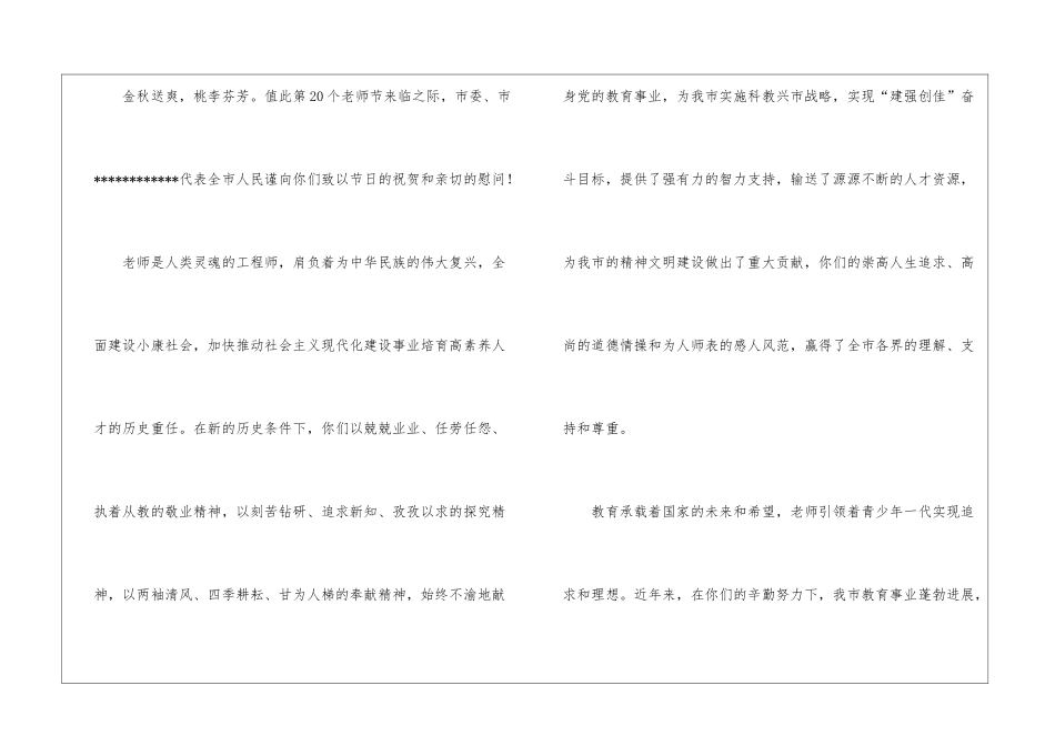 职工慰问信四篇_第3页