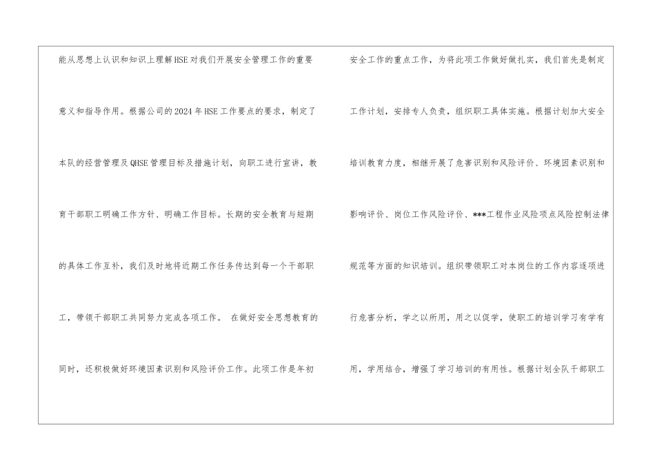 职工月份工作总结_第2页