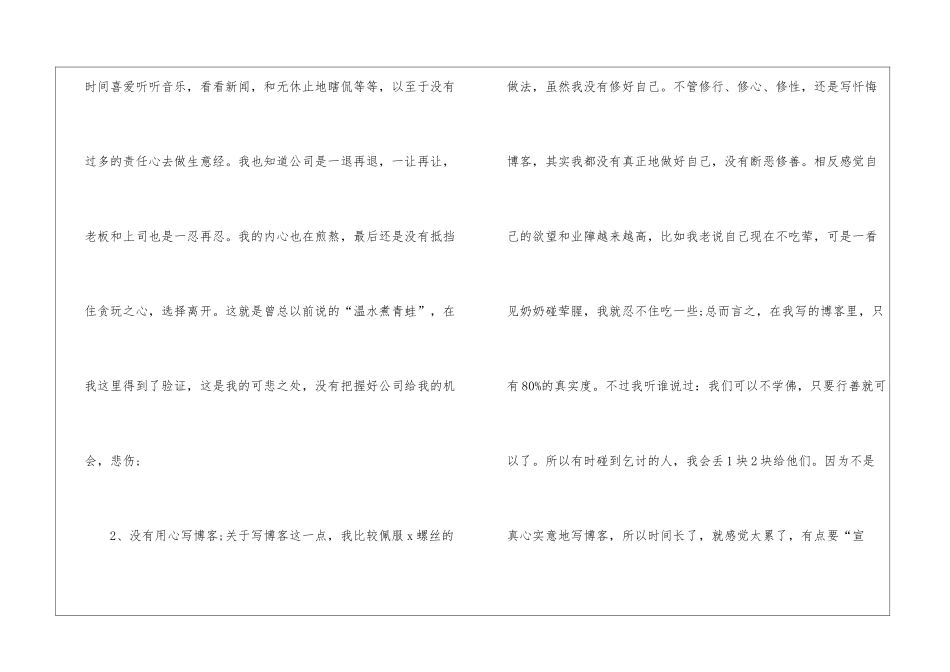 职工辞职申请书_第2页