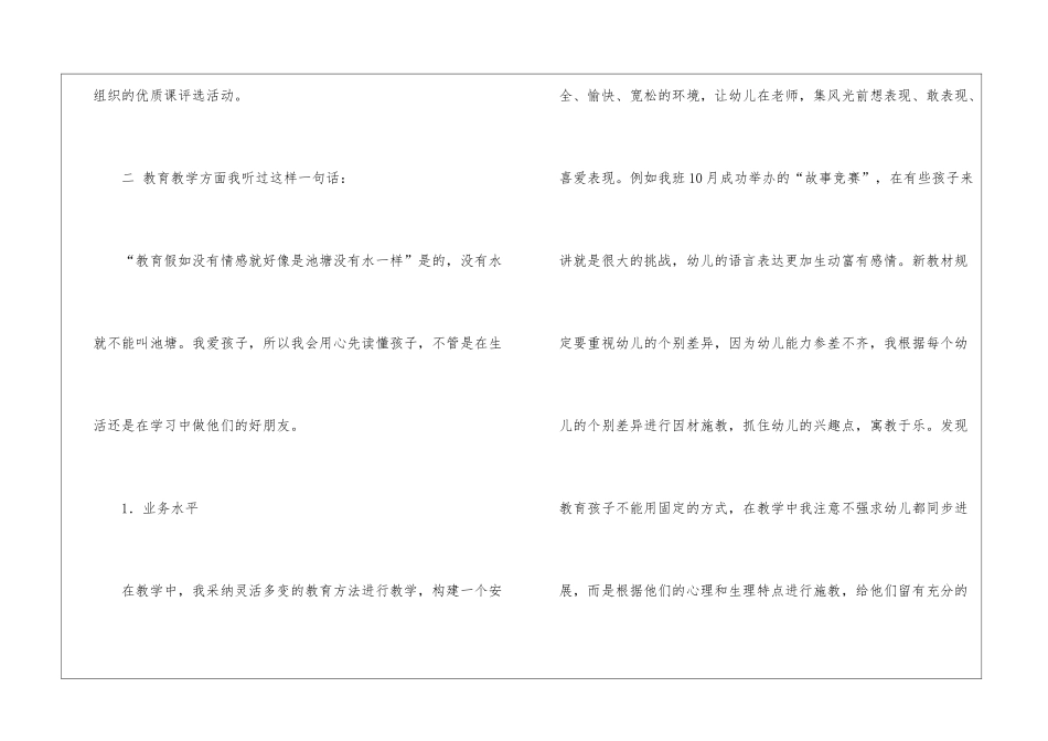 职工食堂年终总结_第2页