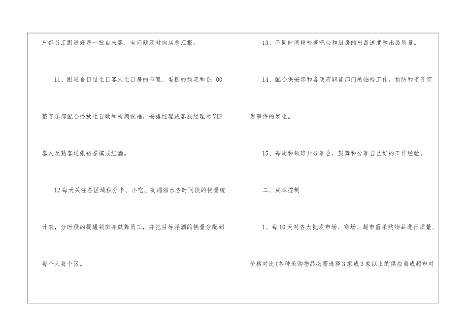 职称晋升述职报告_第3页