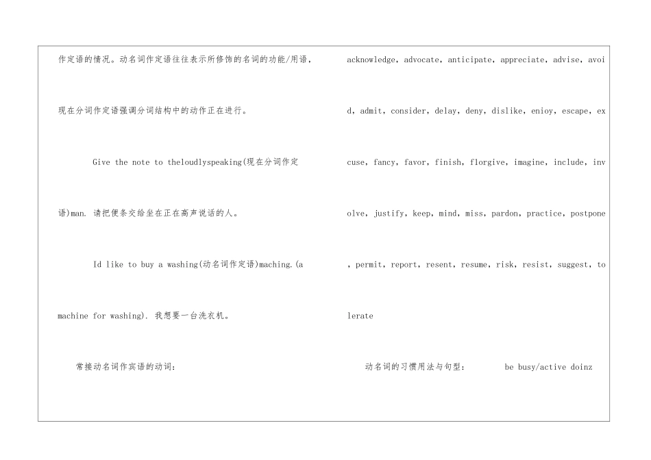 职称英语语法：非谓语动词的用法分析_第3页