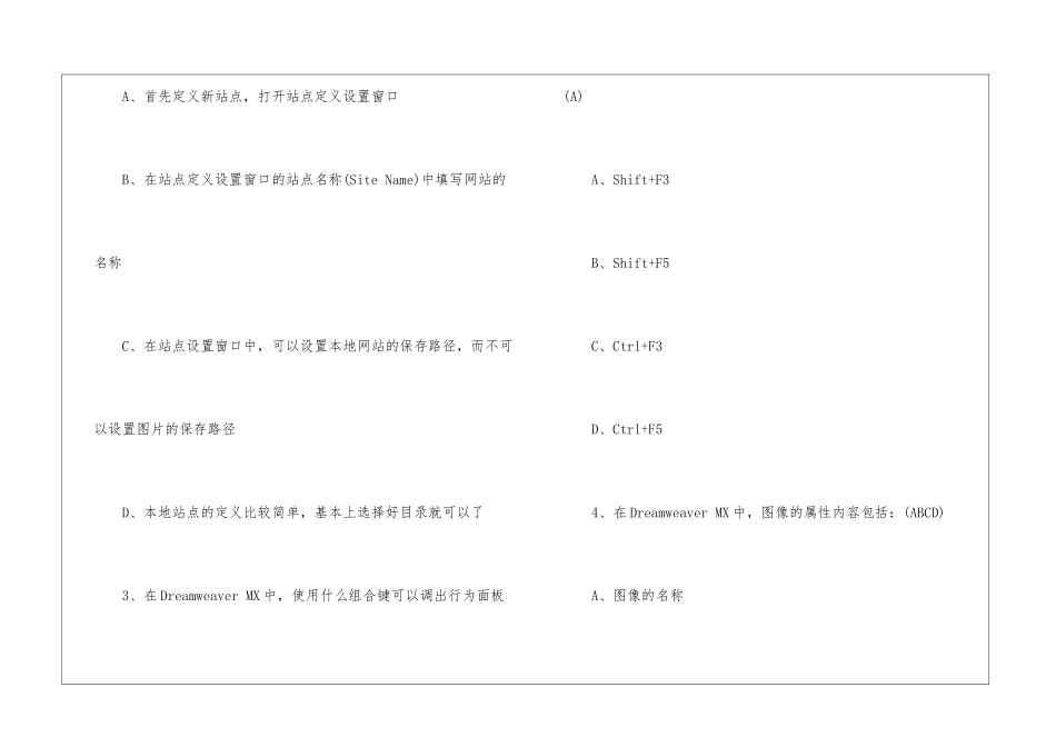 职称计算机考试试题_第2页