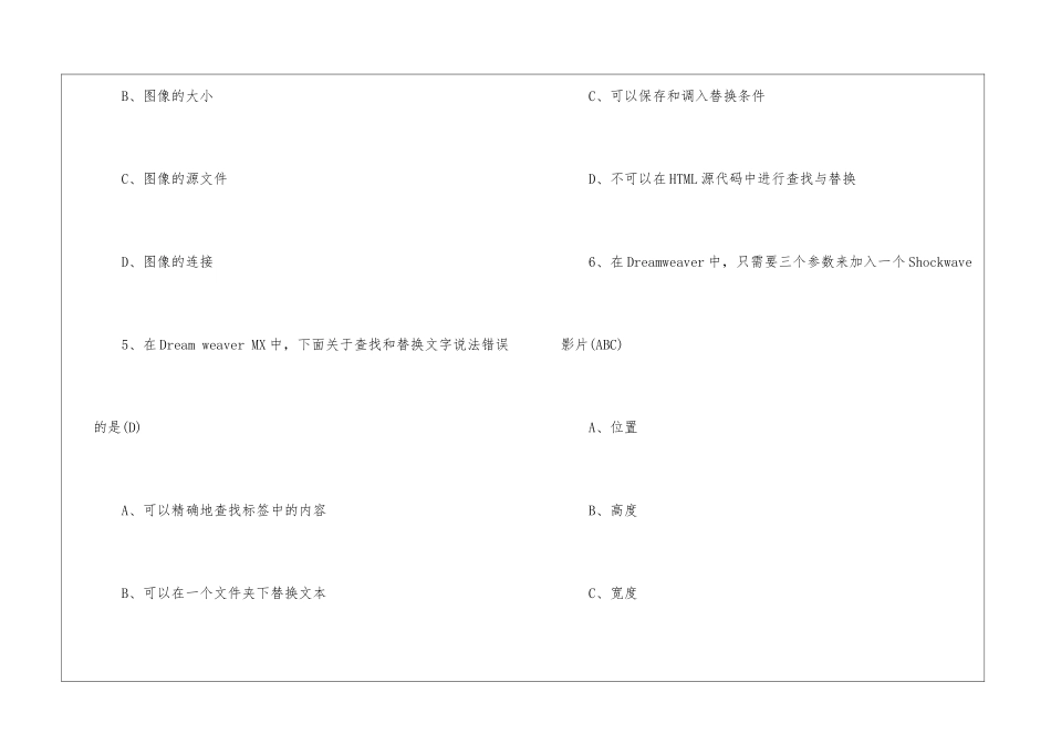 职称计算机考试试题_第3页