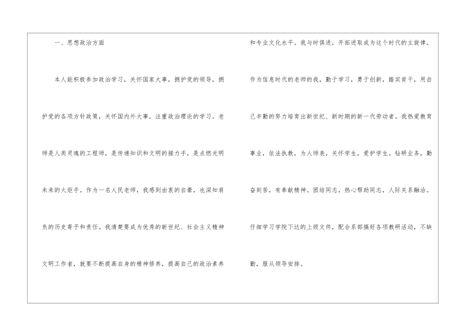 职高教学总结七篇_第2页