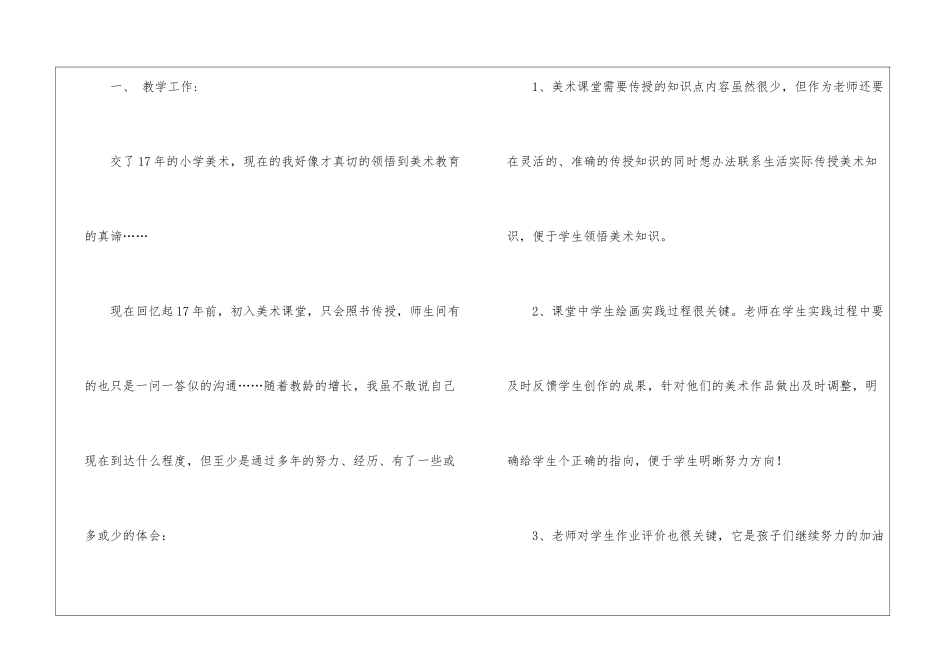 职高精品课程建设工作总结_第2页