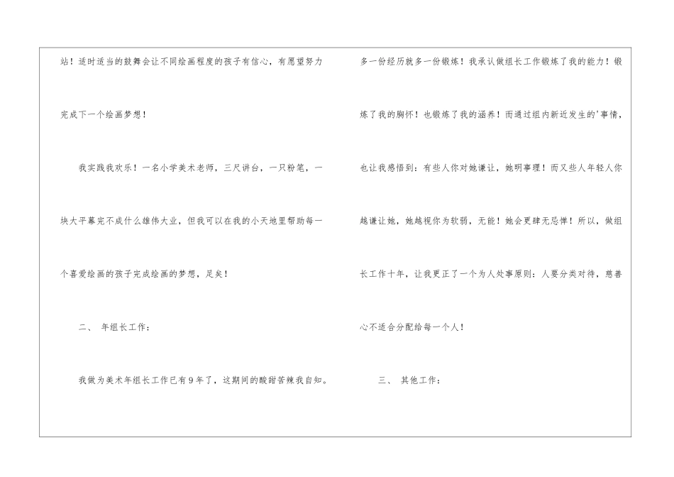 职高精品课程建设工作总结_第3页