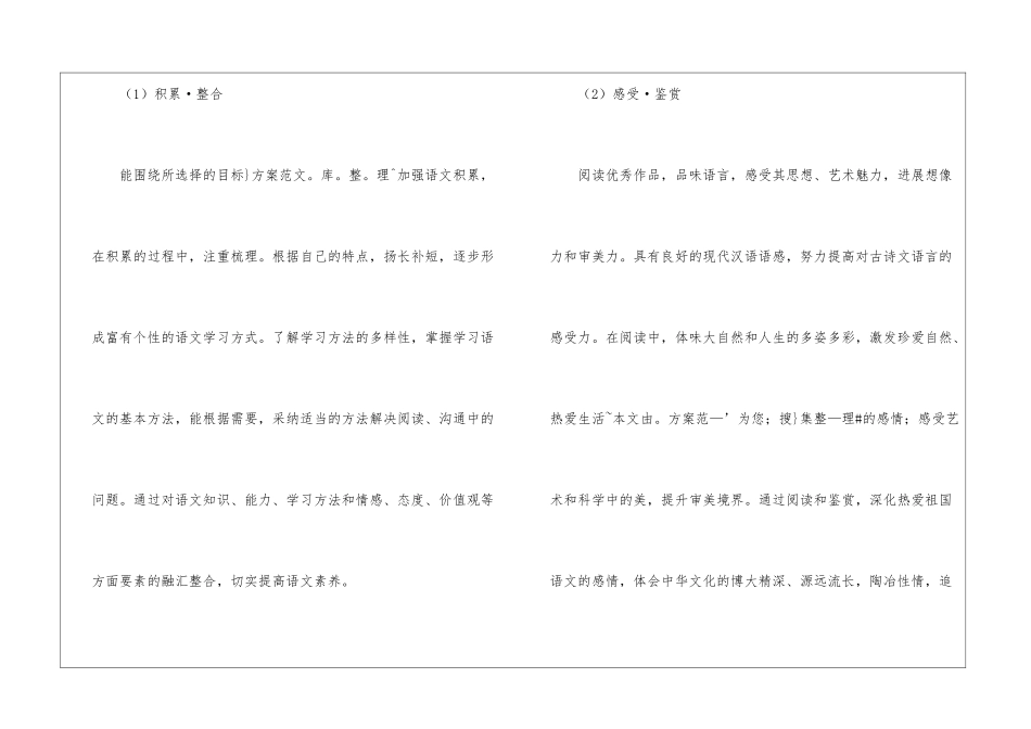 职高语文教学计划_第3页