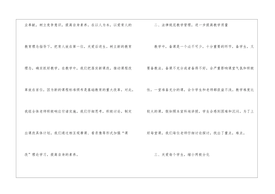 职高英语教学工作总结6篇_第2页