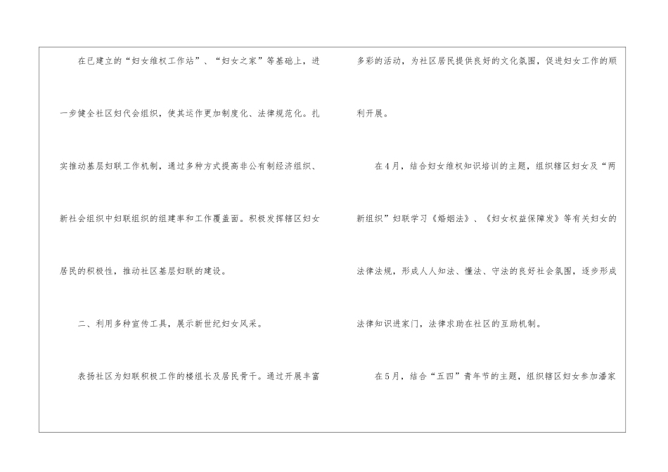 联社工作计划三篇_第2页