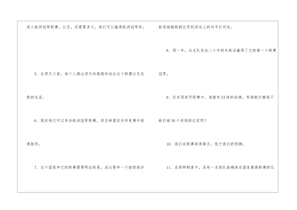 联赛的造句及解释-小学语文基础知识总结-小学语文基础知识大全_第2页