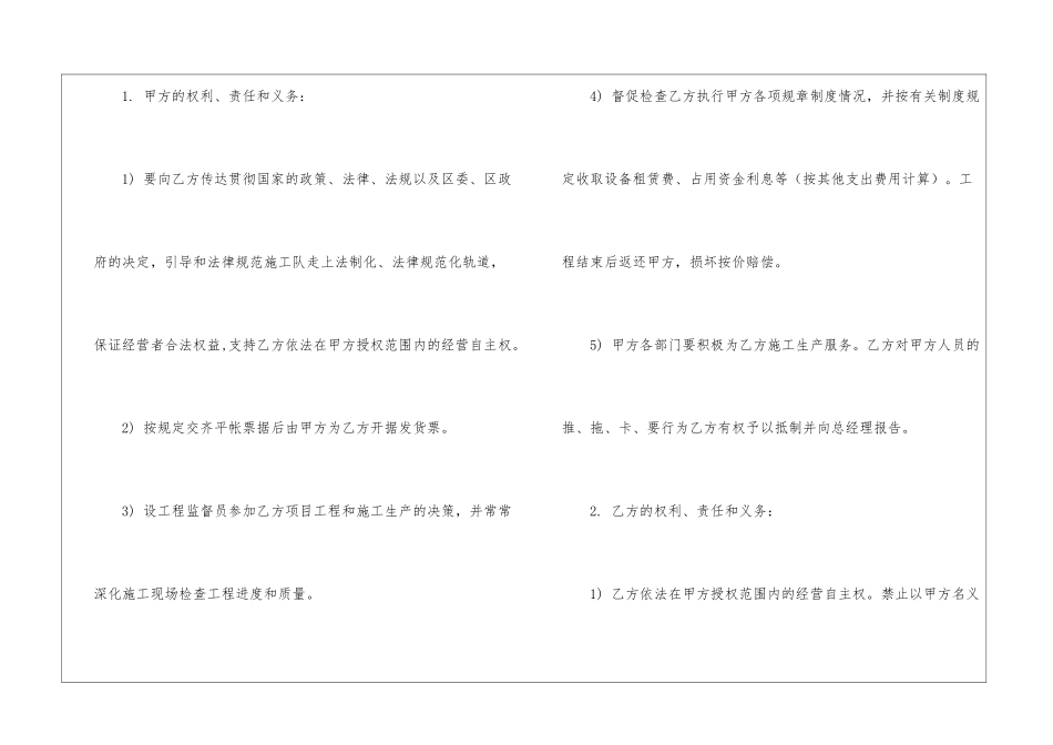 聘用合同汇编9篇_第3页