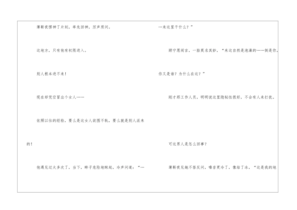 肉多的小作文污污的话把对象撩硬_第2页