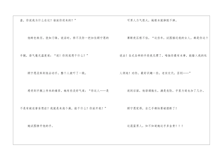 肉多的小作文污污的话把对象撩硬_第3页