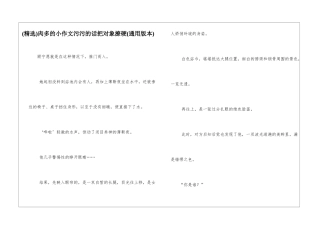 肉多的小作文污污的话把对象撩硬