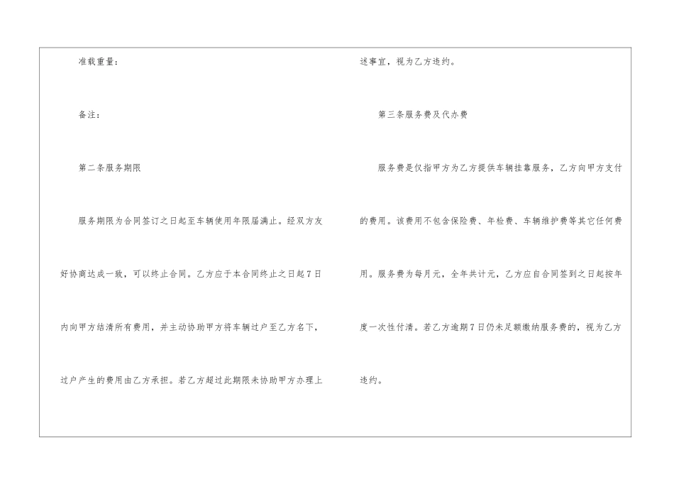 股权协议书15篇_第3页