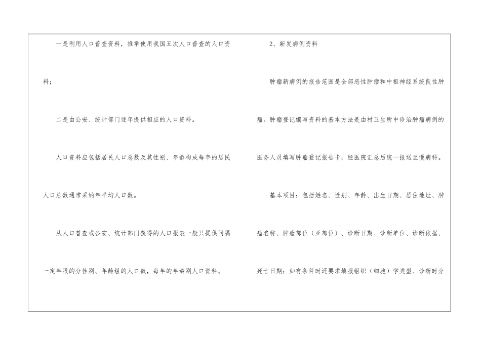 肿瘤科护士工作计划及打算_第3页