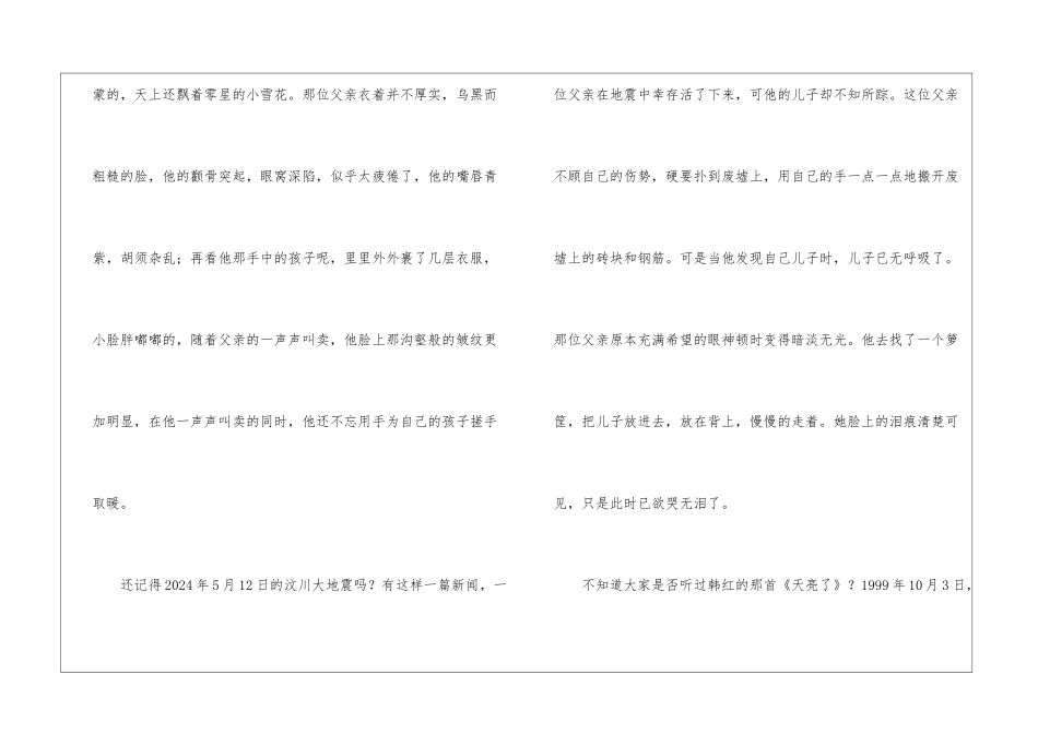 背影的读书笔记_第2页