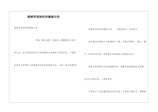 能够有效放松的瑜伽方法