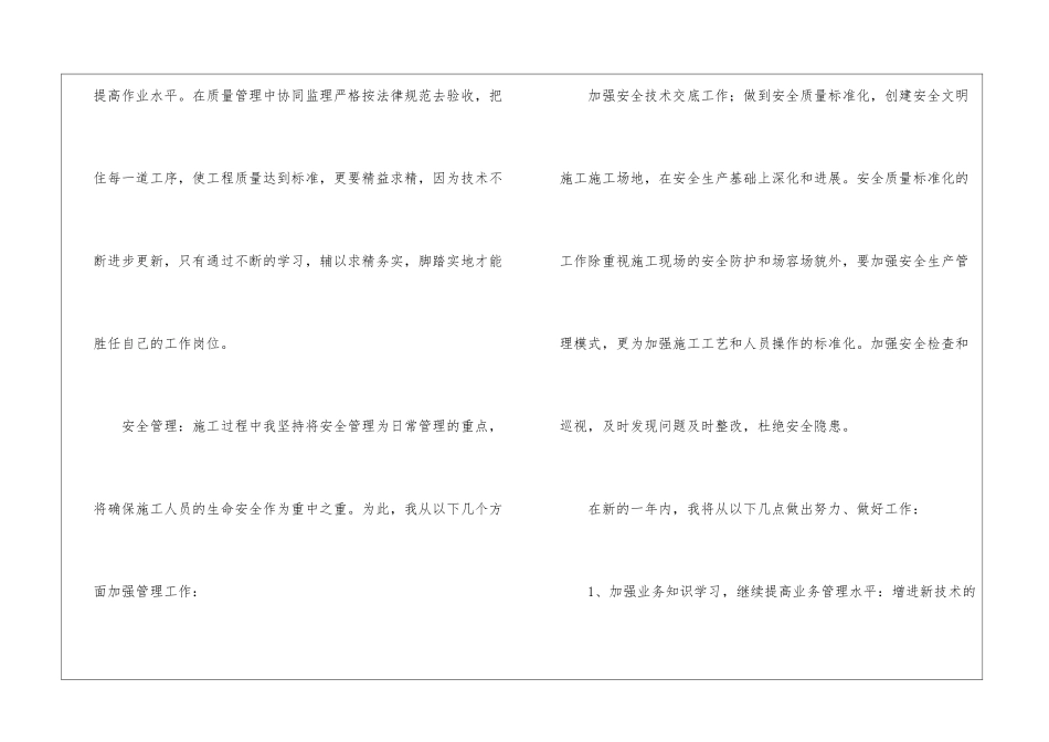 能源工作总结_第2页