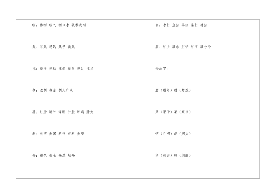 腊八粥的学习资料_第2页