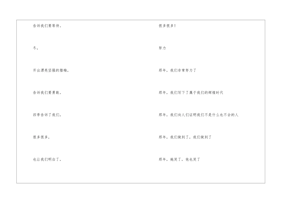 自创歌颂儿童的诗歌_第2页