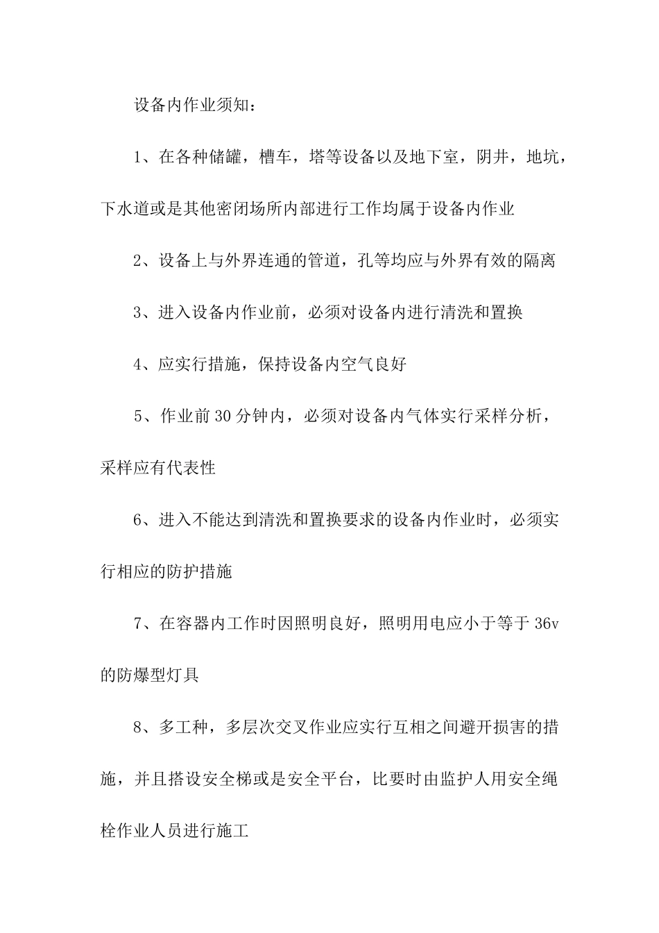 自动化实习报告三篇_第3页