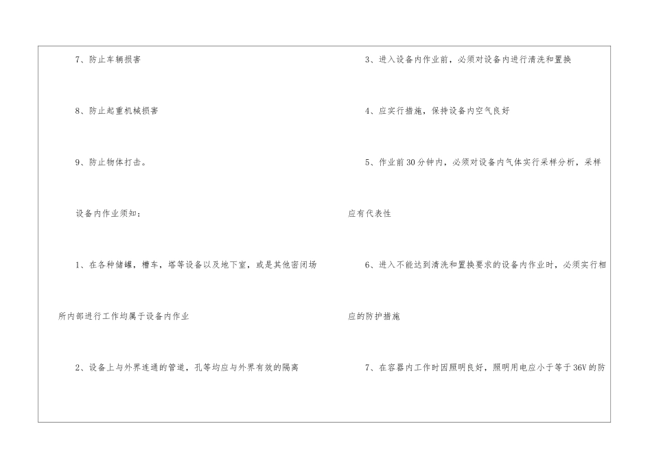 自动化实习报告四篇_第3页