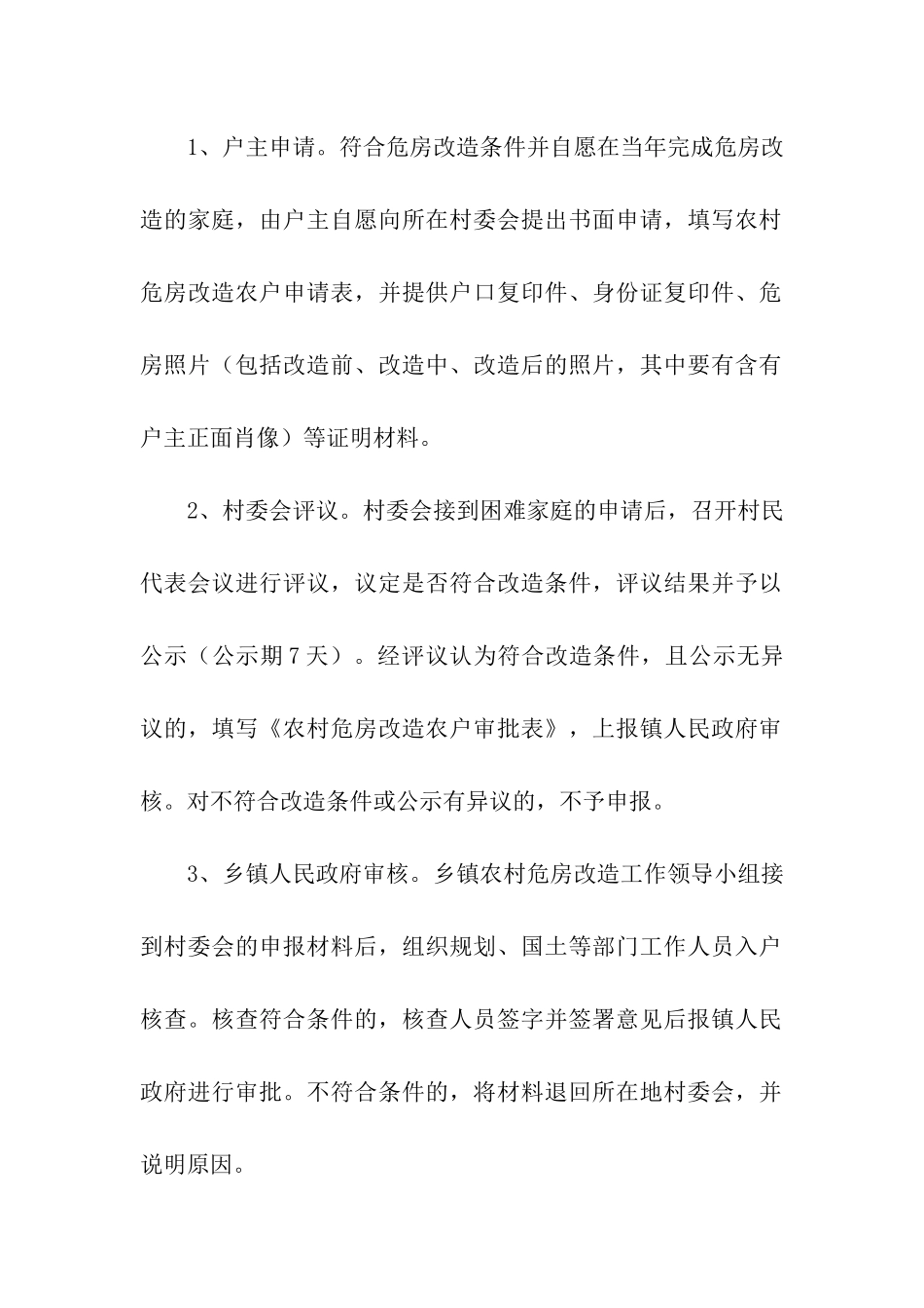 自愿放弃承诺书15篇_第2页