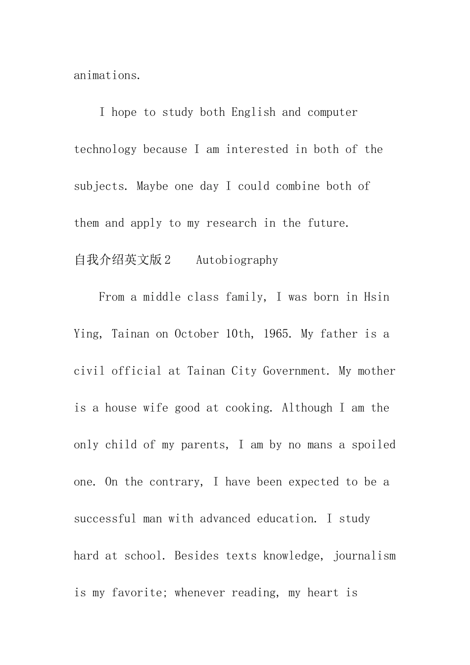 自我介绍英文版_第2页