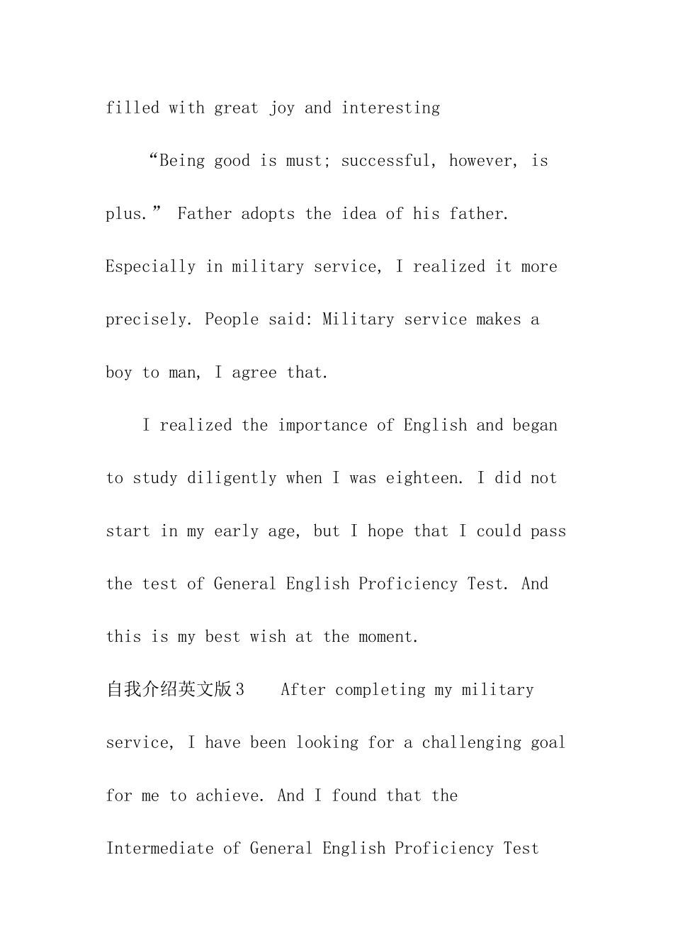 自我介绍英文版_第3页