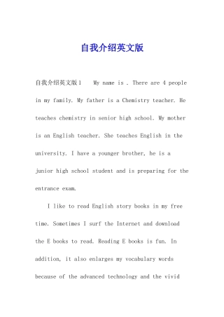 自我介绍英文版