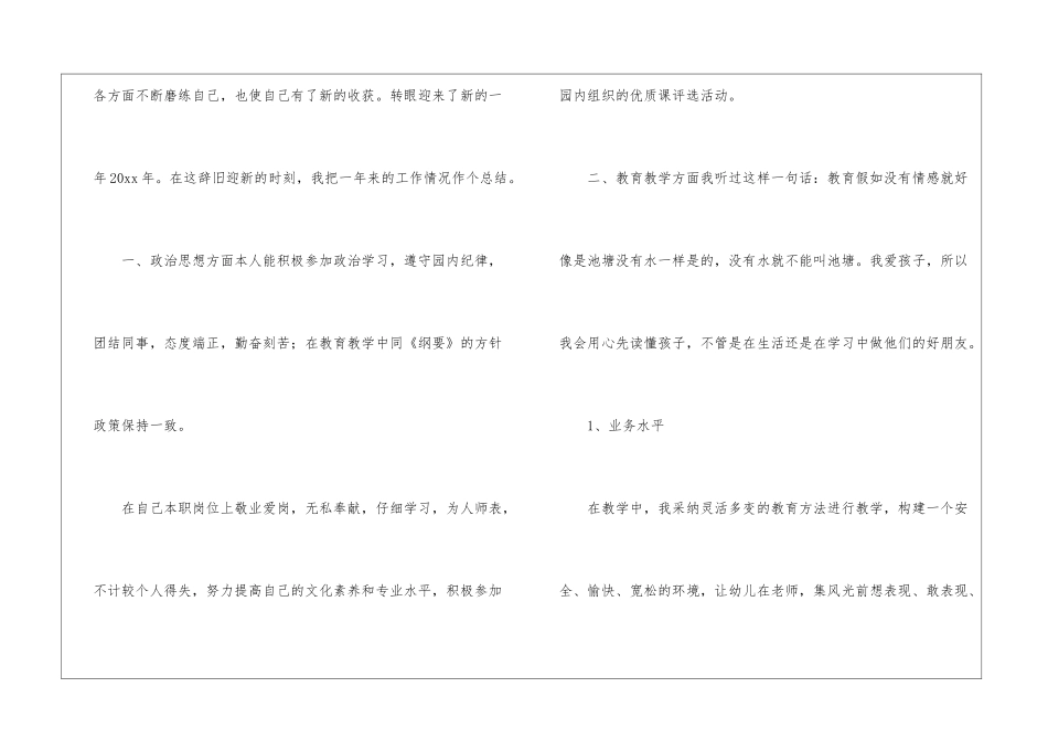 自我学习计划_第3页