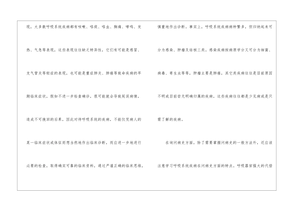 自我鉴定实习报告四篇_第3页