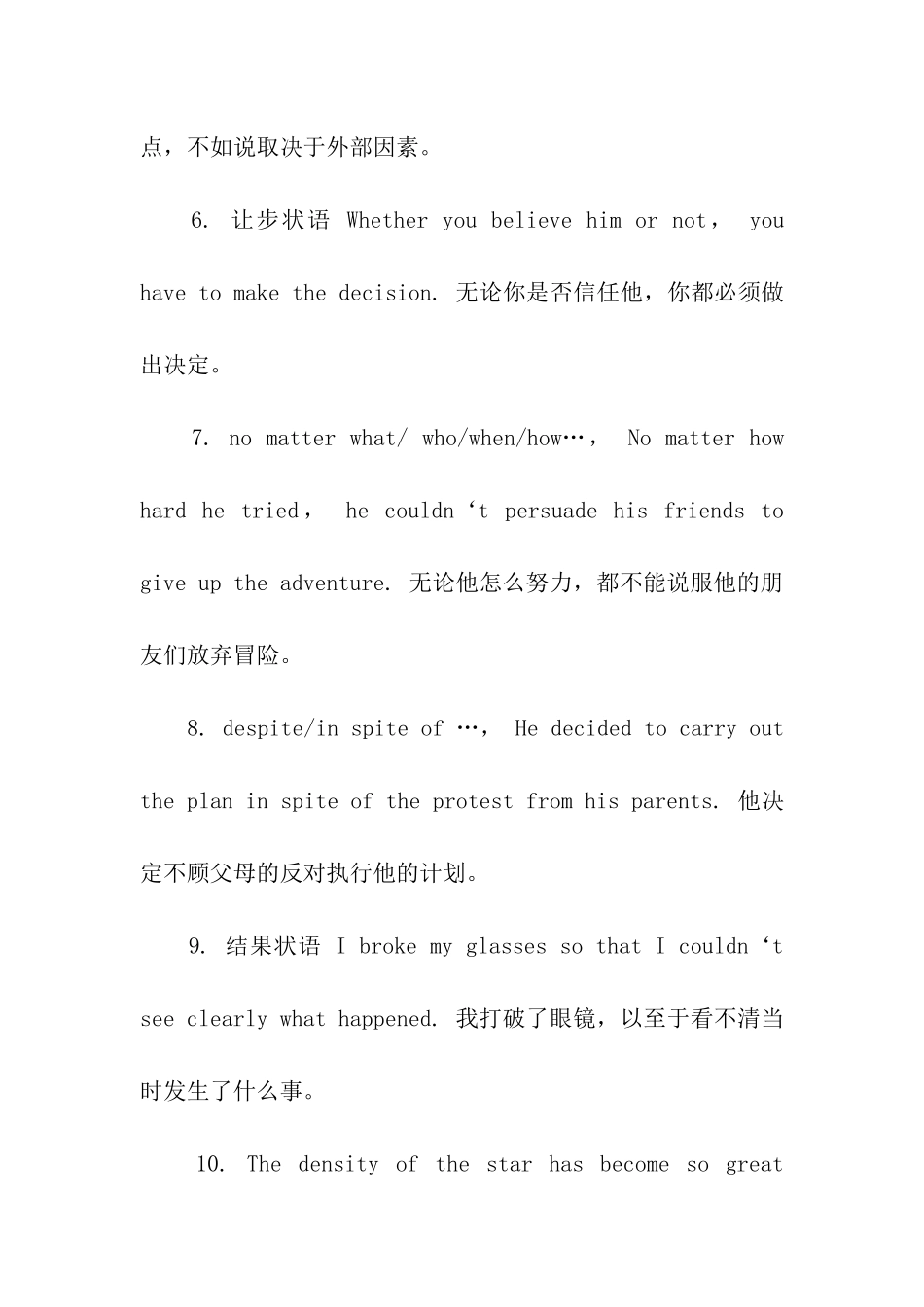 自考“英语”重点句型总结_第2页