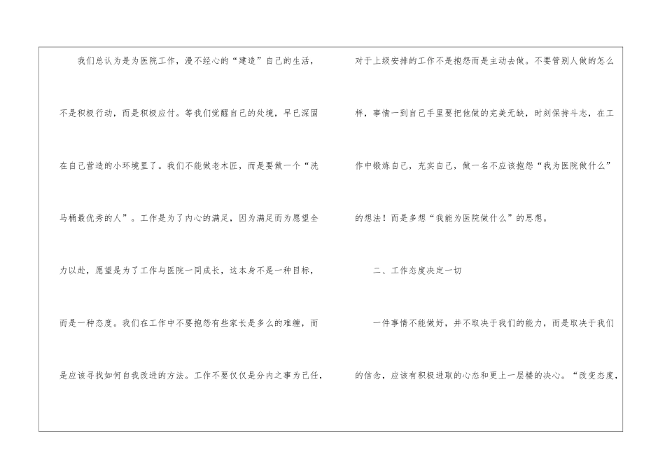 自驱力读后感_第2页