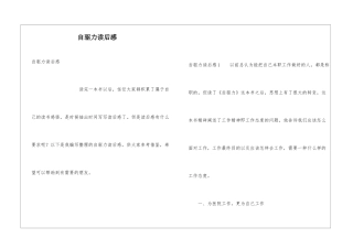 自驱力读后感