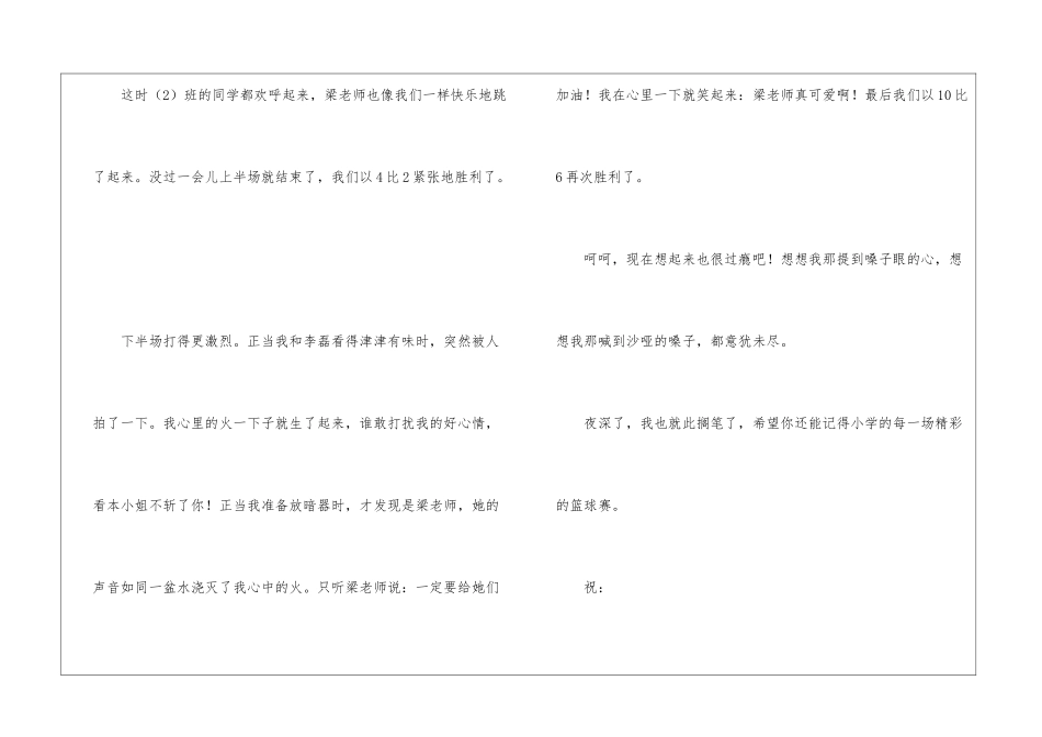至未来的自己_第2页
