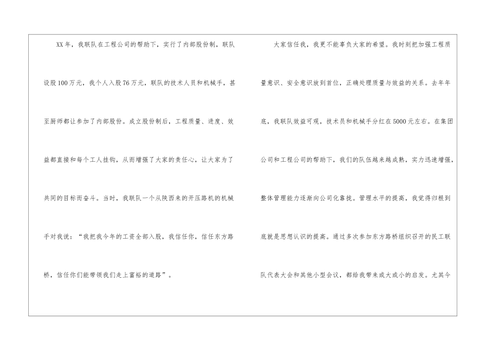 致员工家属感谢信_第3页