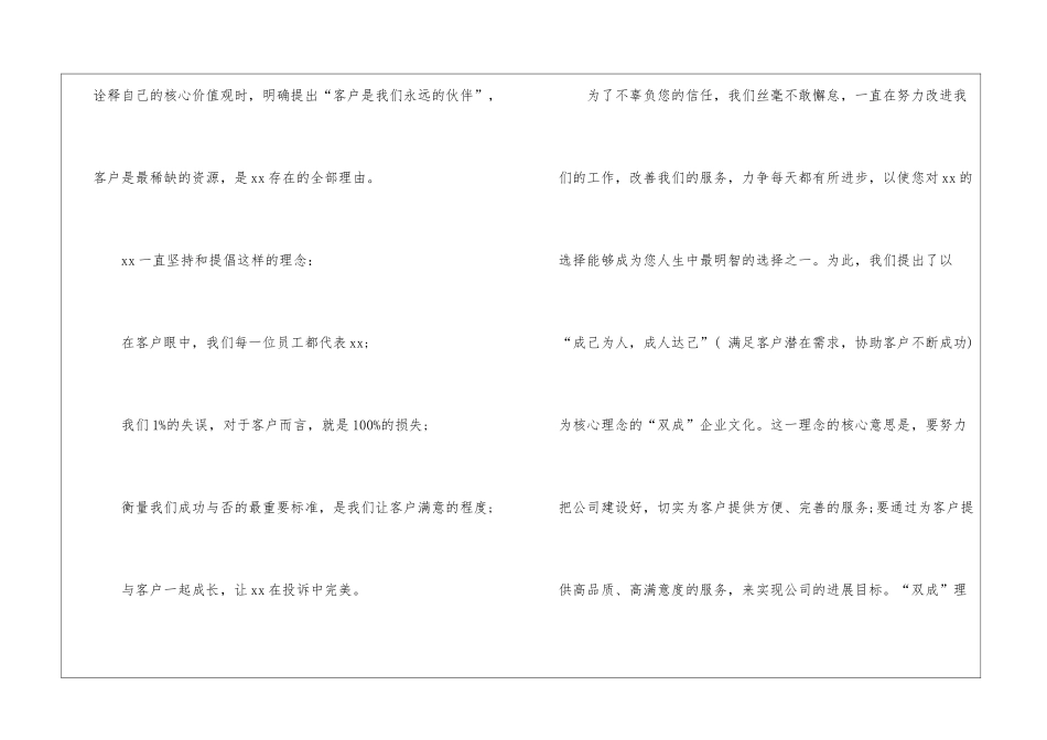 致客户的感谢信3篇_第3页