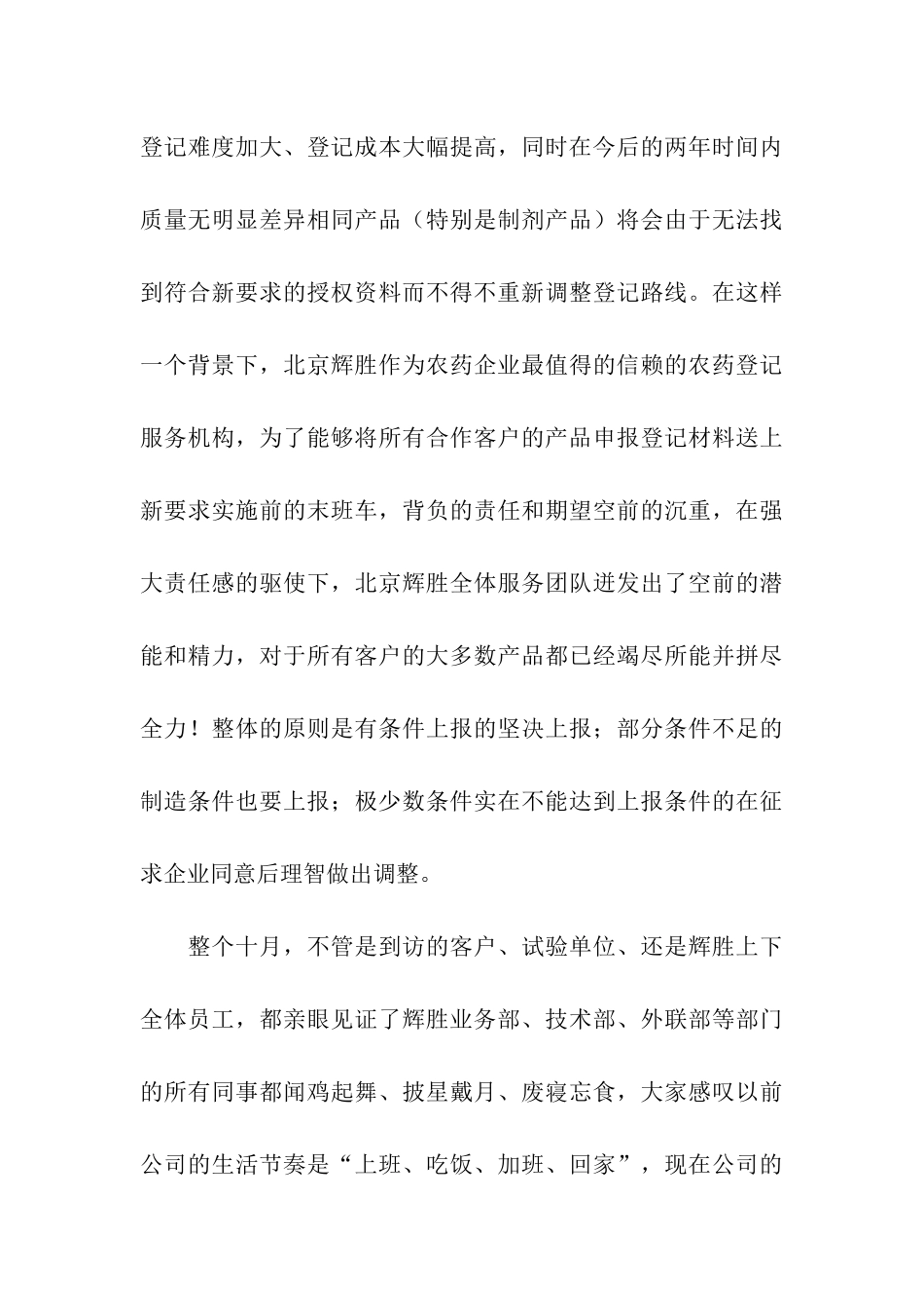 致客户的感谢信_第3页