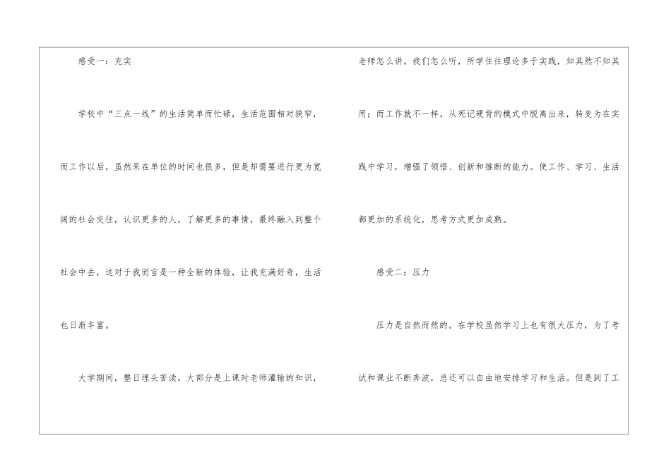 舞蹈教师年度考核个人总结(通用3篇)_第3页