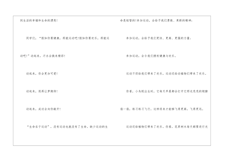 舞蹈老师发言稿_第2页