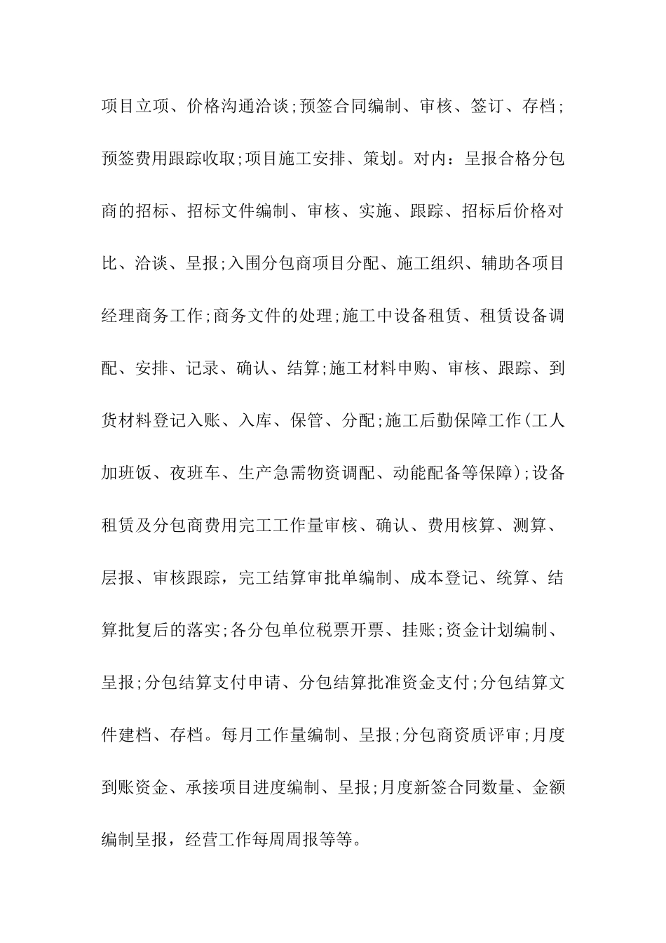 船厂年终工作总结_第3页