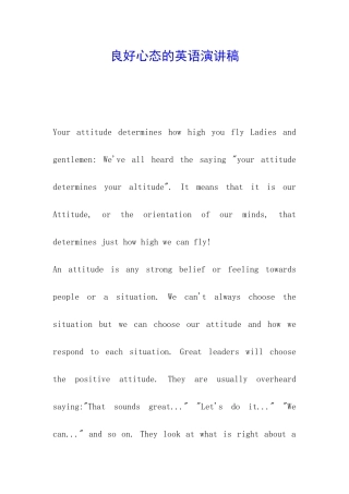 良好心态的英语演讲稿