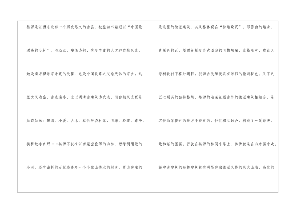 艺术专业考察实习报告_第2页