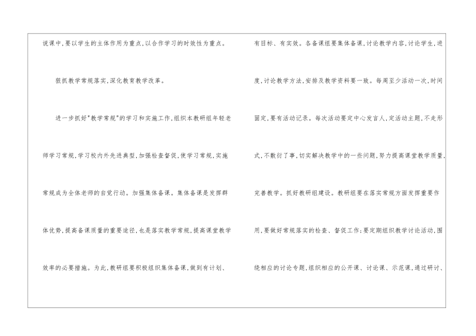 艺术工作计划模板汇编5篇_第3页
