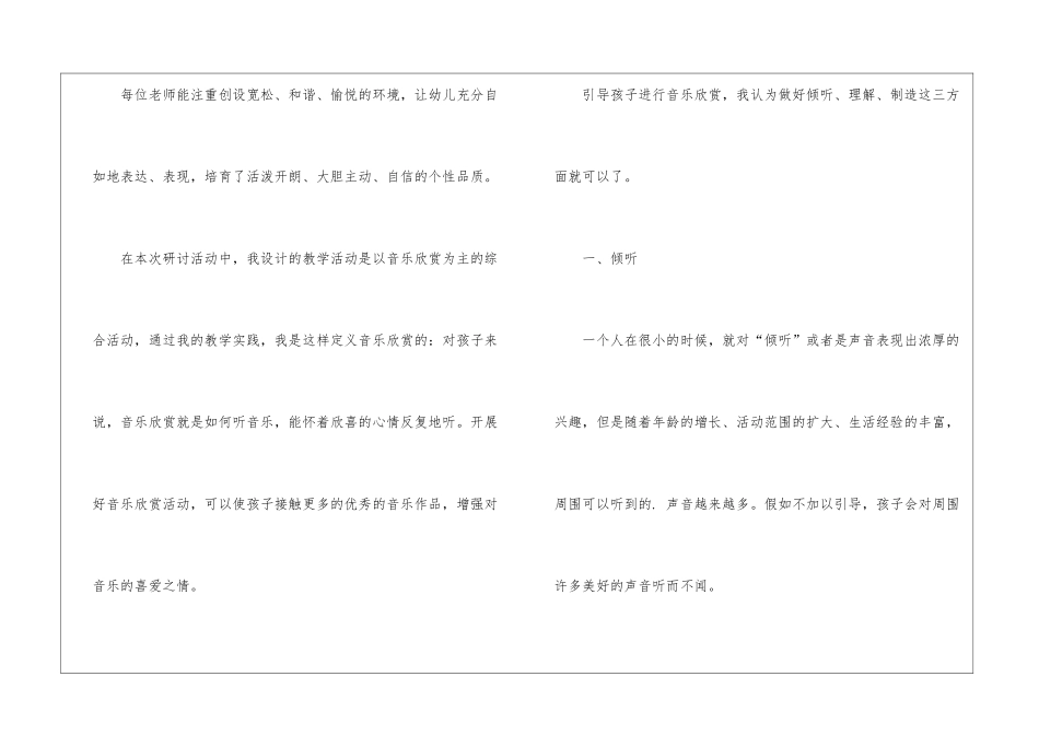 艺术活动总结_第2页