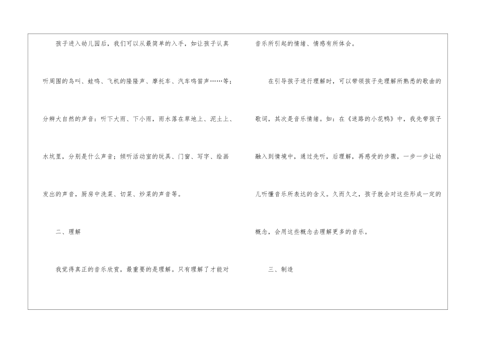 艺术活动总结_第3页
