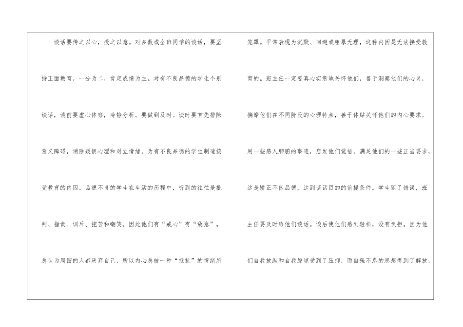 艺术班主任的工作计划3篇_第2页